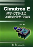 Cimatron E数字化零件造型.分模和智能数控编程