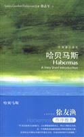 牛津通识读本--哈贝马斯