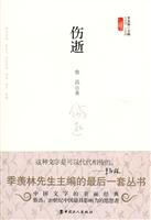 文学馆·小经典--伤势(精)