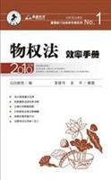 立体构成原理与设计应用 (作　者:张勇主编