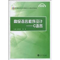 高级语言程序设计——C语言