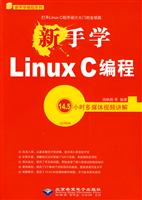 CX95780新手学LINUX C(1CD