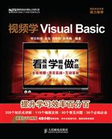 视频学Visual Basic