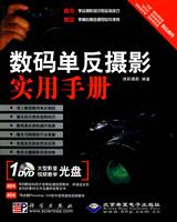CX5783数码单反摄影实用手册1DVD