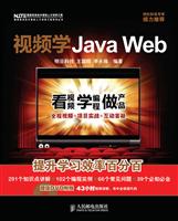视频学JAVaweb