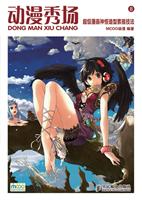 动漫秀场超级漫画神怪造型素描技法8