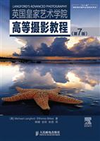 英国皇家艺术学院高等摄影教程(第7版)