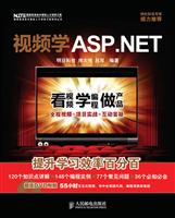 视频学ASP.NET