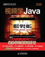 视频学JAVA
