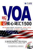 听VOA记核心词汇1500-附赠VOA原声录音