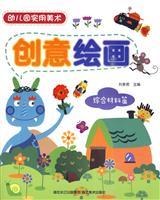 综合材料篇-创意绘画-幼儿园实用美术