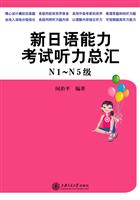 N1-N5级-新日语能力考试听力总汇-含mp3