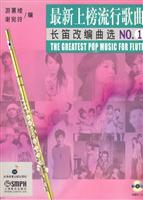 最新上榜流行歌曲长笛改编曲选-NO.1-附赠MP3一张