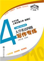 大学英语四级写作专练