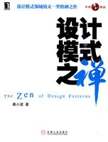 设计模式之禅