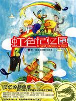 虹色记忆匣-第5-6届金龙奖精华绘本集