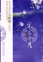 寒宫冷月