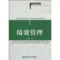 绩效管理