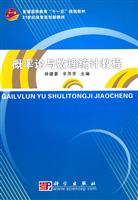 概率论与数理统计教程