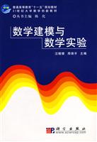 数学建模与数学实验