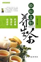 轻松自制养生茶