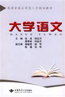 大学语文
