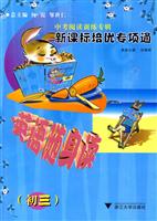 英语随身读-(初三)-新课标培优专项通