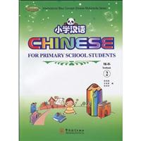 小学汉语-课本-2-课本1册 练习册(A.B册) 卡片1副 CD-ROM包括电脑软件.手机版软件.课程MP3