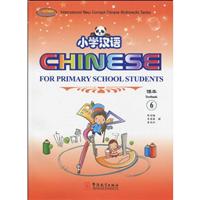 小学汉语-课本-6-课本1册 练习册2册(A.B册) CD-ROM包括电脑软件.手机版软件.课程MP3.ipods