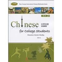 大学汉语初级精读-课本-3-课本1册 练习册2册(A.B册) CD-ROM包括电脑软件.手机版