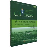 大学汉语初级听力-教师用书-(上)-I-课本1册 CD-ROM包括电脑软件.手机版软件.课程MP3