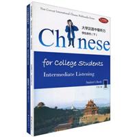 大学汉语中级听力-学生用书-(下)-课本 CD-ROM包括电脑软件.手机版软件.课程MP3