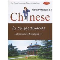 大学汉语中级口语-(上)-课本1册 练习册2册(A.B