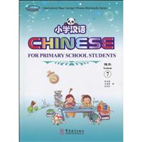 小学汉语-课本-7-课本1册 练习册2册(A.B册) 卡片1副 1CD-ROM包括电脑软件.手机版软件.课程MP3