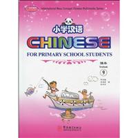 小学汉语-课本-9-课本1册 练习册2册(A.B册) CD-ROM包括电脑软件.手机版软件.课程MP3.ipods