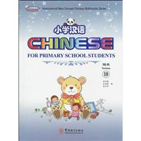 小学汉语-课本-10-课本1册 练习册2册(A.B册) CD-ROM包括电脑软件.手机版软件.课程MP3.ipods