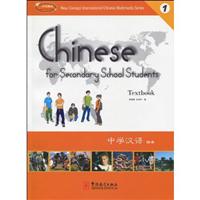 中学汉语-课本-1-课本1册 练习册2册(A.B册) 卡片1副 1CD-ROM包括电脑软件.手机版软件.课程MP3