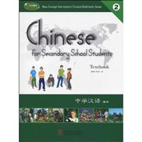 中学汉语-课本-2-课本1册 练习册2册(A.B册) 卡片1副 1CD-ROM包括电脑软件.手机版软件.课程MP3