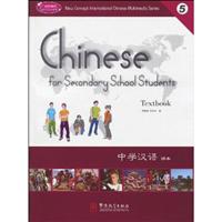 中学汉语-课本-5-课本1册 练习册2册(A.B册) CD-ROM包括电脑软件.手机版软件.课程MP3.ipods