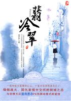 翡冷翠