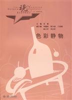 色彩静物