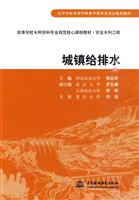 城镇给排水