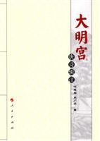 大明宫唐诗辑注