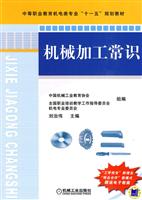 机械加工常识
