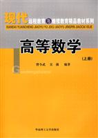 高等数学-上册