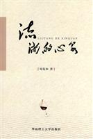 流淌的心泉