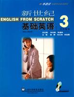 新世纪基础英语3学生用书1光盘
