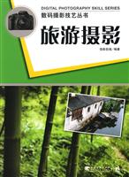 旅游摄影