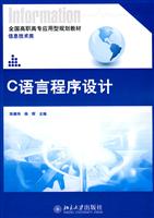 C语言程序设计