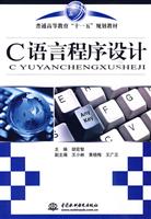 C语言程序设计